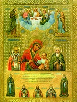 Колочская икона Божией Матери из Успенского Колоцкого мон-ря (Можайский р-н)