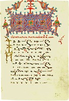 Начало полиелея, называемого Кукума, в Анфологии Пападики письма диак. Макария. 1527 г. (Lesb. Leim. 258. Fol. 172)