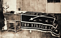 Прп. Паисий (Яроцкий) в гробу. 1893 г. Литография. 1911 г.