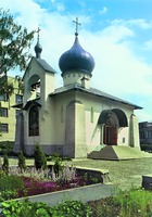 Церковь в честь Казанской иконы Божией Матери. 1905–1908 гг. Фотография. 2006 г.