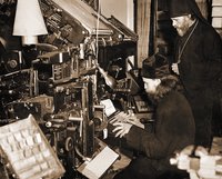 В типографии Джорданвиллского мон-ря. Фотография. 1947 г.