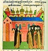 Прп. Игнатий рассказывает братии о видении прп. Сергия. Миниатюра из Жития прп. Сергия Радонежского. 80-е - нач. 90-х гг. XVI в. (РГБ. Ф. 304/III. № 21. Л. 295 об.)