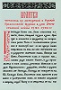 Молитва, читаемая за литургией в РПЦ в дни войны. М., 1942 г. (РГБ)