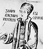 Автопортрет мастера Захария Зографа. Роспись Троянского мон-ря. 1847–1848 гг.