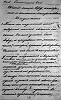 Рукопись В. В. Болотова. Перевод с копт. языка Жития блж. Афу. Ок. 1886 г. (ОР РНБ. Ф. 88. Оп. 1. Ед. 75. Л. 381)