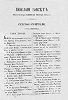 Новый Завет в переводе иером. Неофита. Бухарест, 1853 (РГБ). Евангелие от Матфея (начало)