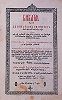 Библия на румын. языке. Бухарест, 1688 (РГБ). Титульный лист