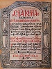 Кирилл Транквиллион-Ставровецкий. «Перло многоценное». Чернигов, 1646 (РГБ). Титульный лист