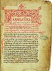 Слова постнические прп. Исаака Сирина. 1-я четв. XIV в. (РГБ. Ф. 173/I. № 151.2. Л. 1)