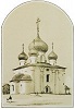 Церковь в честь Успения Пресв. Богородицы в Белозерске. 1552–1553 гг. Хромолитография. 1859 г. (РГБ)