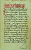 Свт. Афанасий Великий. \"Слова против ариан\". Слово 3-е. 1488 г. (РГБ. Ф. 113. № 437. Л. 138)