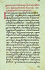 Сказание «Воспоминание отчасти Святыя горы Афонския». 1-я треть XVI в. (РГБ. Ф.304/I. № 686. Л. 278)