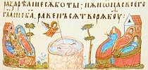 Купальня Вифезда. Миниатюра из четвероевангелия. 1356 г. (Add. MS. 39627. Fol. 225)