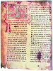 Галичское Евангелие. 1357 г. (ГИМ. Син. №68. Л. 1 об.)