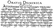 Молитва Господня на готском языке. (Franciscus J. Biblia. N. T. Evangelium. Stockholmiae, 1671)