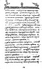 Каноны 8 гласов святым Симеону и Савве Сербским иером. Феодосия. Богородичник. Сер. XVI в. (Chil. 227. Fol. 166)