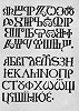 Глаголический и кириллический алфавиты. Букварь языка словенска. Тюбинген, 1564 (РГБ)