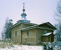 Церковь во имя преподобных Амфилохия и Дионисия Глушицких. Фотография. 2005 г.