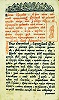 Троеперстие. Гравюра из Следованной Псалтири. М., 1686. Л. 5 об. (РГБ)