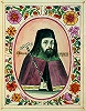 Досифей II Нотара. патриарх Иерусалимский. Миниатюра из «Титулярника». 1672 г. (РГАДА)