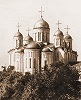 Успенский собор во Владимире. 1158-1160, 1185-1189 гг. Фотография. Кон. ХХ в.