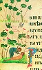 Сотворение Адама. Миниатюра из Киевской Псалтири. 1397 г. (РНБ. ОЛДП. F. 6. Л. 171 об.)