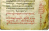 Прп. Иоанн Лествичник. «Лествица». 1423-1424 гг. (ГИМ. Усп. 18 - бум. Л. 329). Автограф Евсевия-Ефрема