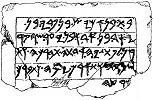 Вотивная надпись правителя Икауса в святилище в Екроне. VII в. до Р. Х.