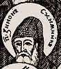 Прп. Зинон. Фрагмент гравюры «Собор всех святых Киево-Печерской лавры». Гравер В. Белецкий. 1756 г. Киев (РГБ)