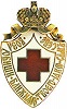 Знак Красного Креста. 1900-е гг. (ГИМ)