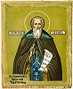 Прп. Иаков Галичский. Икона. Кон. XIX в. (ц. Введения во храм Богородицы, Галич)