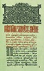 Книга, глаголемая Златоуст. Почаев; Клинцы, после 1796. Л. 1 (РГБ)