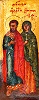 Мученики Адриан и Наталия. Минейная икона. Нач. XVII в. (ЦАК МДА). Фрагмент