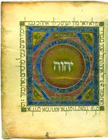 Тетраграмма. Миниатюра из Библии. 1384 г. (Lond. Brit. Lib. King`s 1. Fol. 2r)