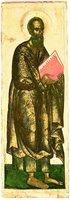 Ап. Иоанн Богослов. Икона из деисусного чина ц. Успения с. Пароменья в Пскове. 1-я пол. XV в. (ПИАМ)