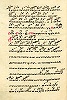 Славник «Денесе собори рустии» с ремаркой «Творение царево». Сб. певч. Логгина (Шишелева). Сер. 80-х гг. XVI в. (РГБ. Ф. 304. № 428. Л. 100 об.)