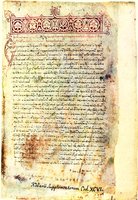 Лист из рукописи «Краткой хроники» Иоанна Зонары и начало предисловия к ней. XIV в. (Vindob. Hist. gr. 16 Fol. 1v)