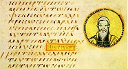 Прп. Иоанн Дамаскин. Миниатюра из рукописи «Sacra parallela». Сер. IX в. (Paris. gr. 923. Fol. 146r) 