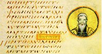Прп. Иоанн Дамаскин. Миниатюра из рукописи «Sacra parallela». Сер. IX в. (Paris. gr. 923. Fol. 146r)