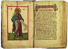 Прор. Иоиль. Миниатюра из Книги пророков. 1489 г. (РГБ. Ф. 173/I. № 20. Л. 17 об.— 18)