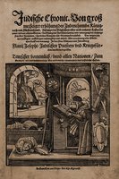 Титульный лист с изображением Иосифа Флавия из кн.: Judische Chronic. Fr./M., 1552