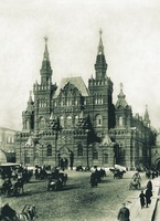 Исторический музей. Фотограф Р. Ю. Тиле. 1889 г. (ГИМ)
