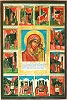 Казанская икона Божией Матери с 12 клеймами Повести митр. Ермогена. Кон. XVIII — нач. XIX в. (Богоявленский собор Анастасиина мон-ря в Костроме)