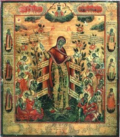 Всех скорбящих Радость. Икона. 1796 г. (ЦМиАР)