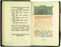 Т. н. Иосифовская Кормчая книга. М., 1650. Л. 38 об.— 39
