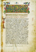 Страница из Геннадиевской Библии (Быт 1. 1–15). 1499 г. (ГИМ. Син. № 915)