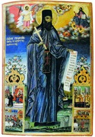 Прмч. Гедеон Каракальский. Икона. 1864 г. Иконописец Никифор II Карпенисиот