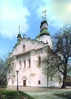 Кирилловский собор. Вид с юго-зап. стороны. Фотография. 1984 г.