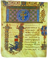 Начало Евангелия от Марка. 2-я пол. XII в. Ромкла (Матенадаран. № 7737. Л. 1)