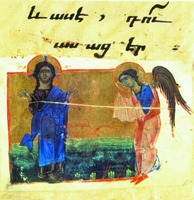 Ангел, поклоняющийся Христу. Миниатюра из Евангелия. 1266 г. Ромкла (Матенадаран. № 5458)
